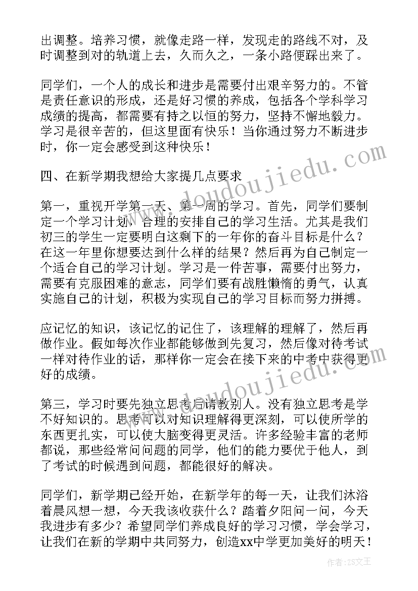 2023年初三开学典礼教师代表发言稿(实用5篇)