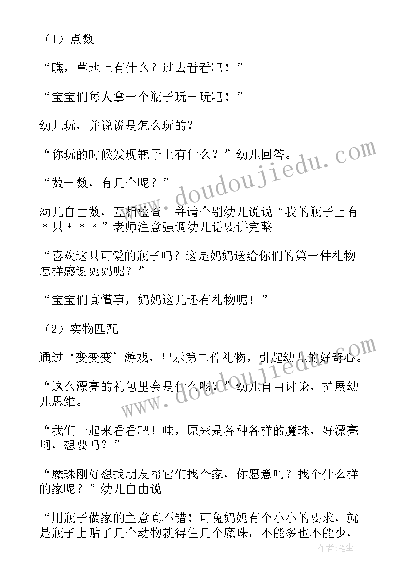 最新中班保护地球美术教案(精选9篇)