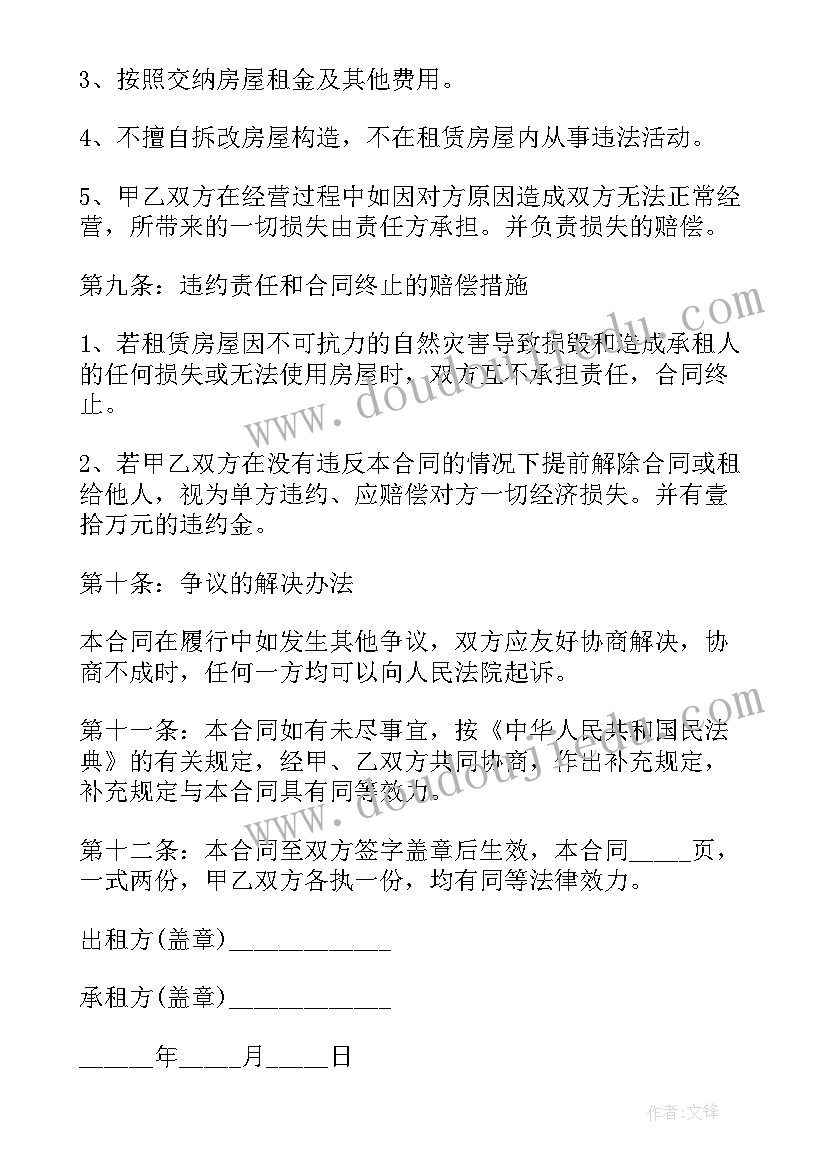 2023年大厦租赁合同应该包括哪些主要内容(精选6篇)