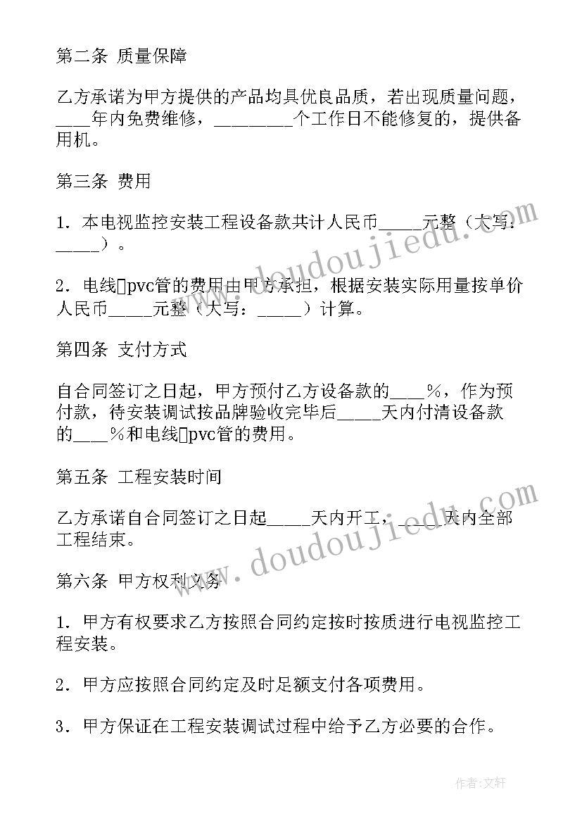 2023年安装电视机挂架多少钱 电视监控工程安装合同(优秀5篇)