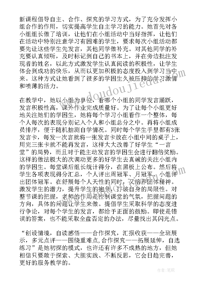 教育工作情况心得体会(优秀5篇)