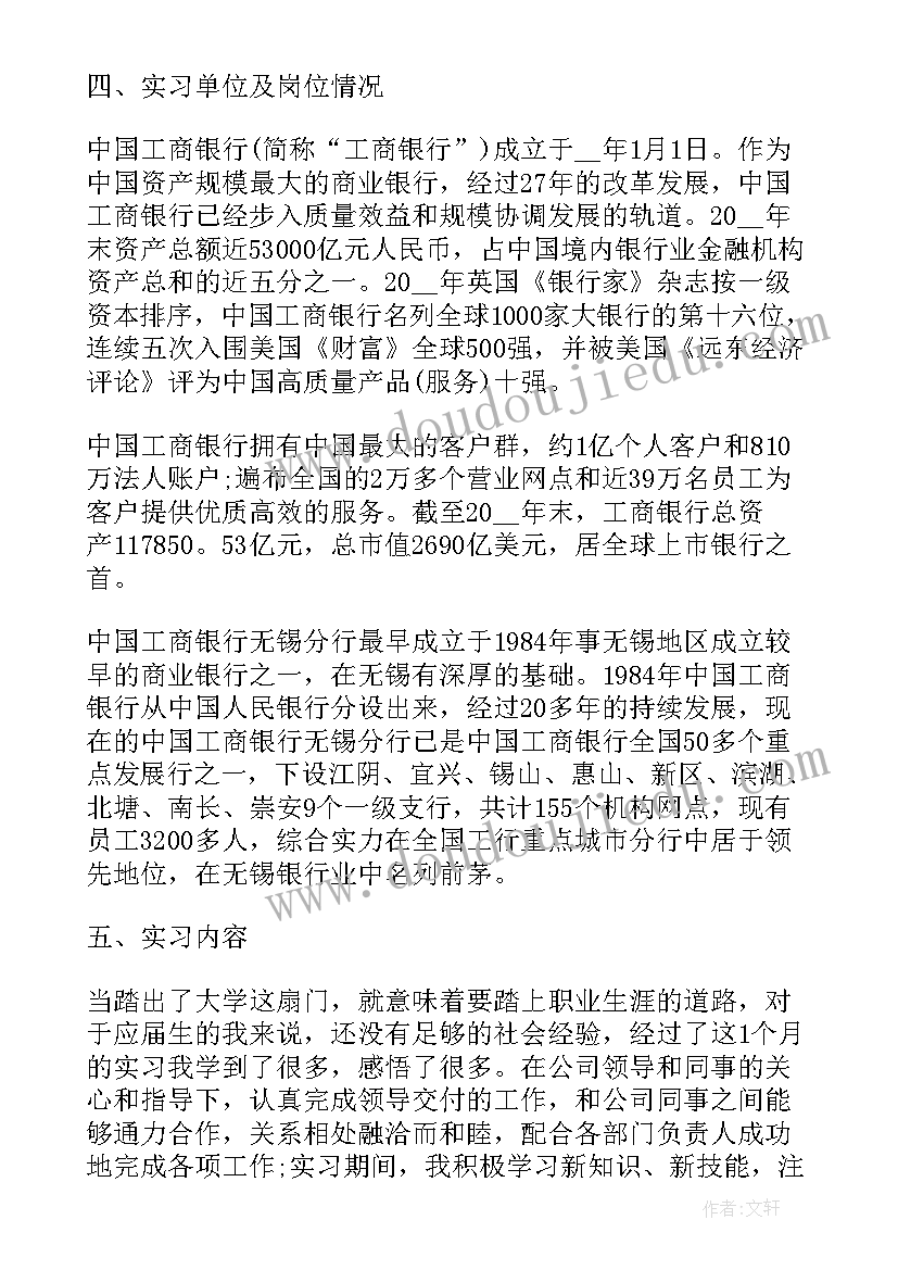 社会保险管理实训报告总结与反思(优质5篇)