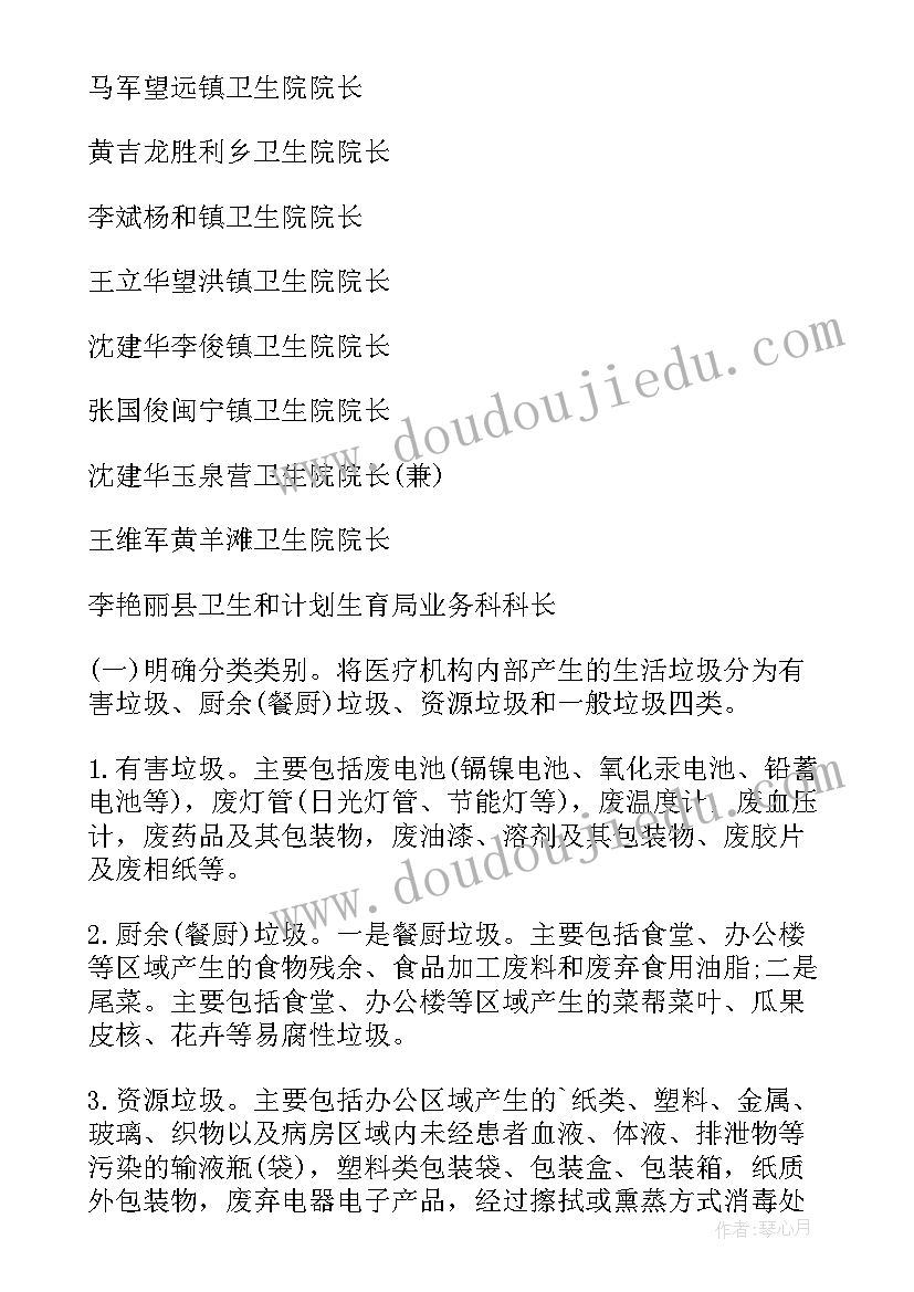 2023年生活垃圾分类工作年度计划(通用5篇)