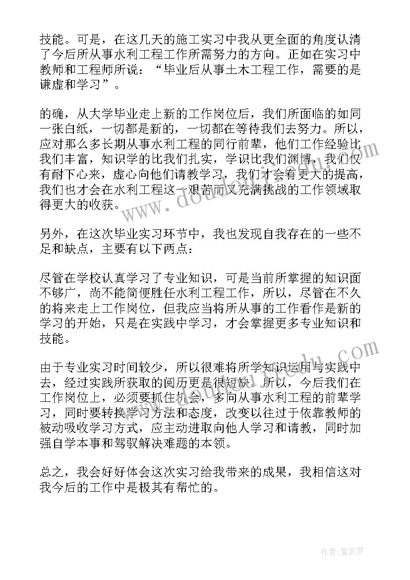 工程管理实习报告(实用5篇)