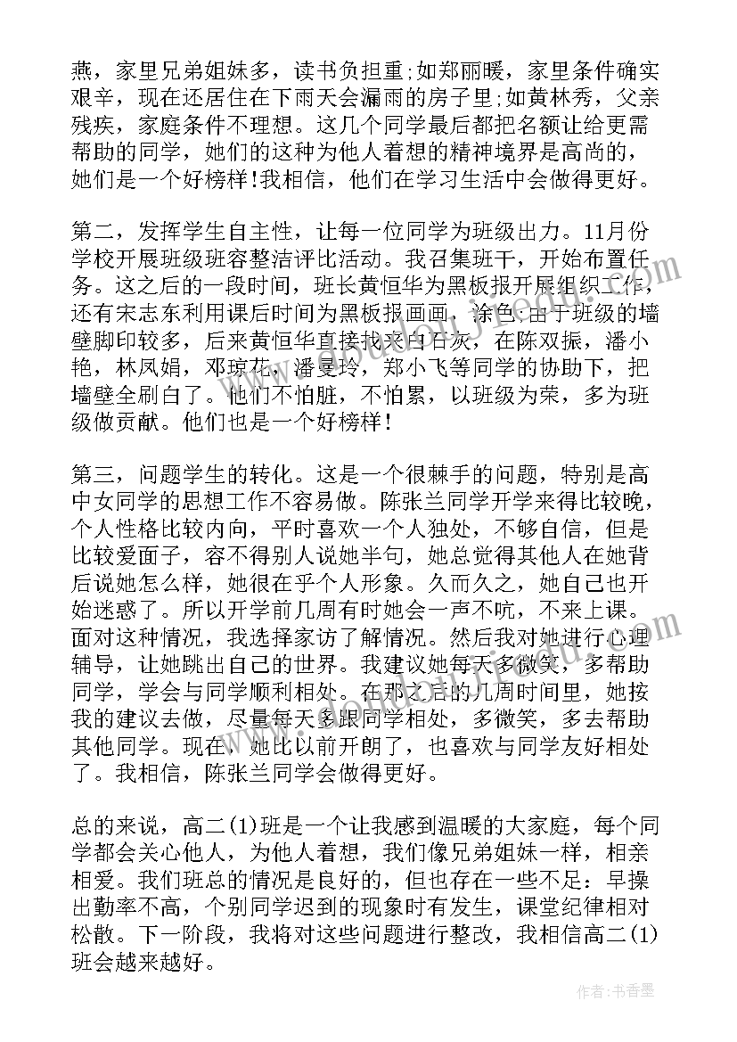 2023年毕业生工作心得体会(大全5篇)