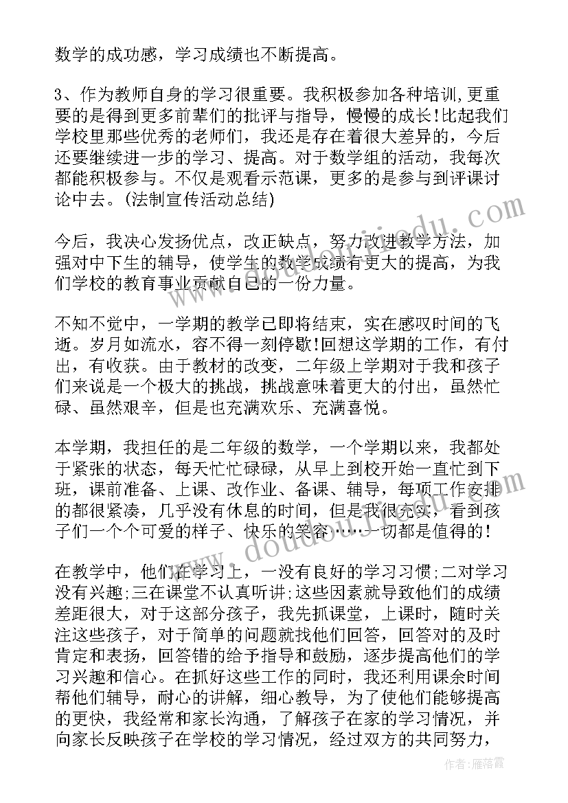 小学老师的心得体会 小学数学老师教学工作心得体会(精选5篇)