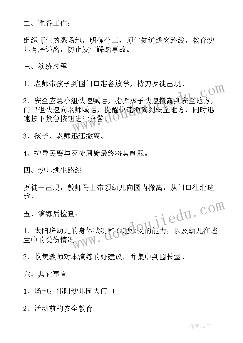 最新网络应急预案流程图(实用6篇)