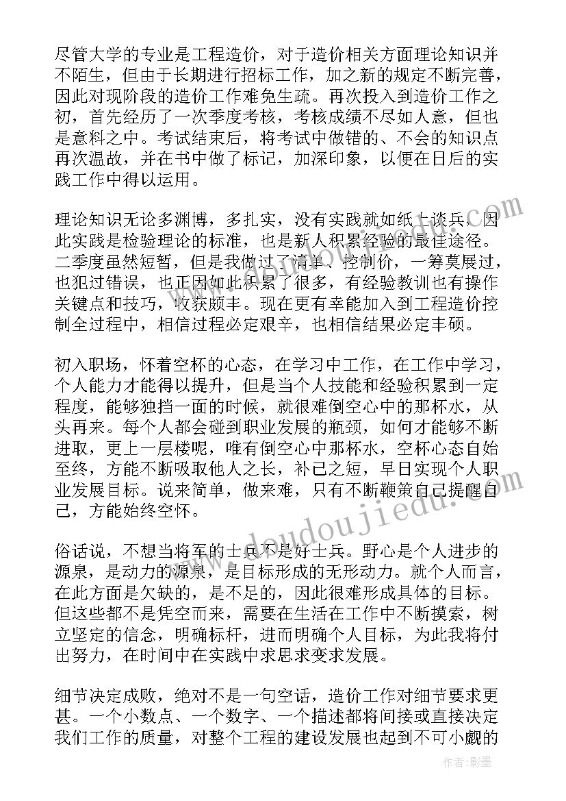 最新第二季度总结(大全6篇)