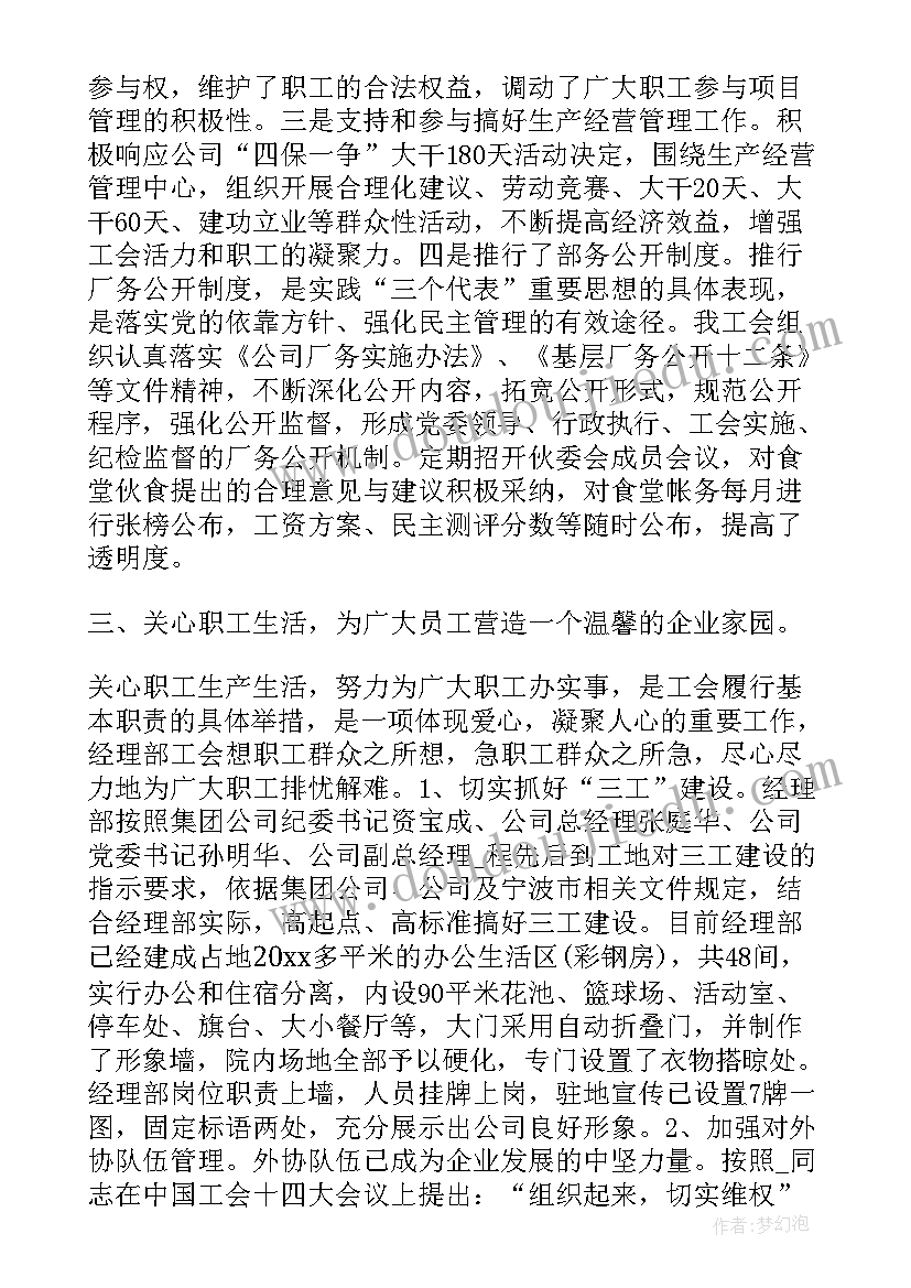 2023年污水处理厂中控年度主要工作任务 污水处理厂工作总结(模板10篇)