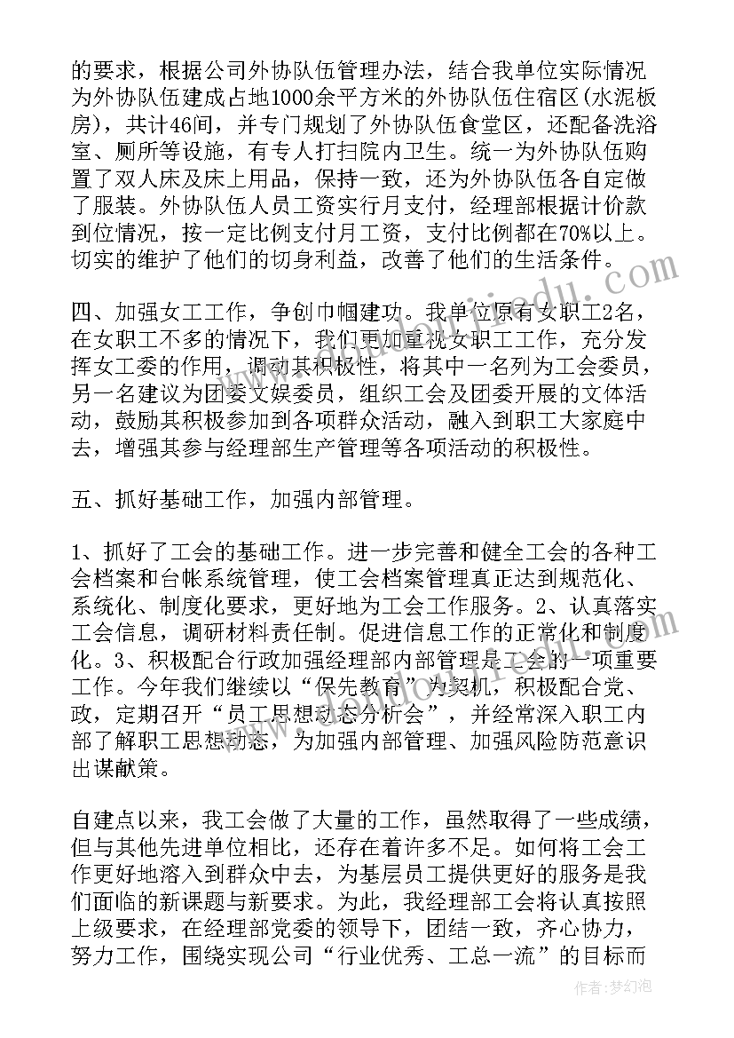 2023年污水处理厂中控年度主要工作任务 污水处理厂工作总结(模板10篇)