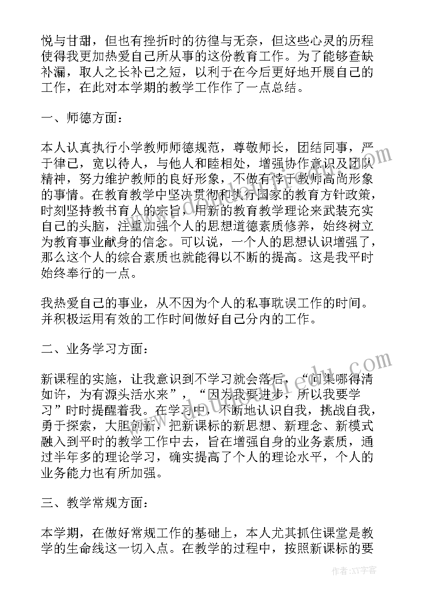 考核工作简报标题 考核工作的心得体会(实用8篇)