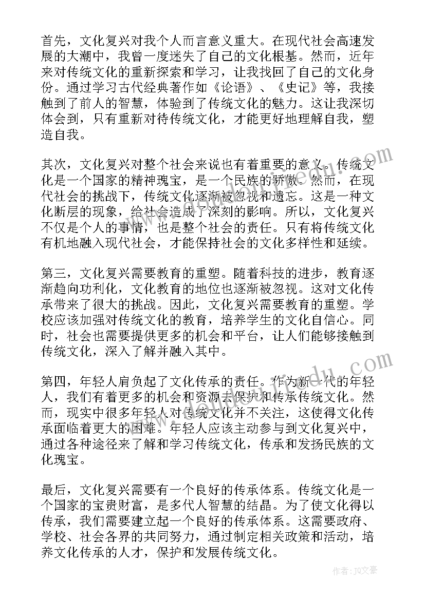 2023年文化复兴要心存敬畏 文化复兴总结心得体会(大全5篇)