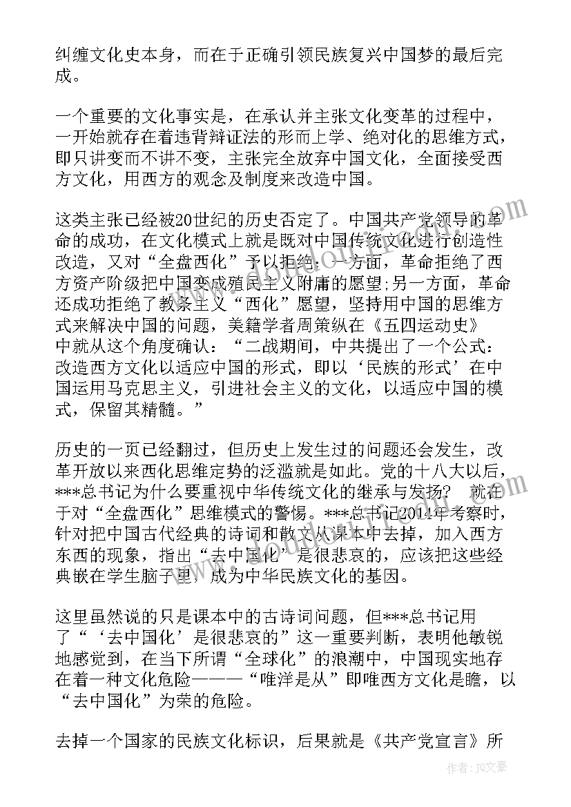 2023年文化复兴要心存敬畏 文化复兴总结心得体会(大全5篇)