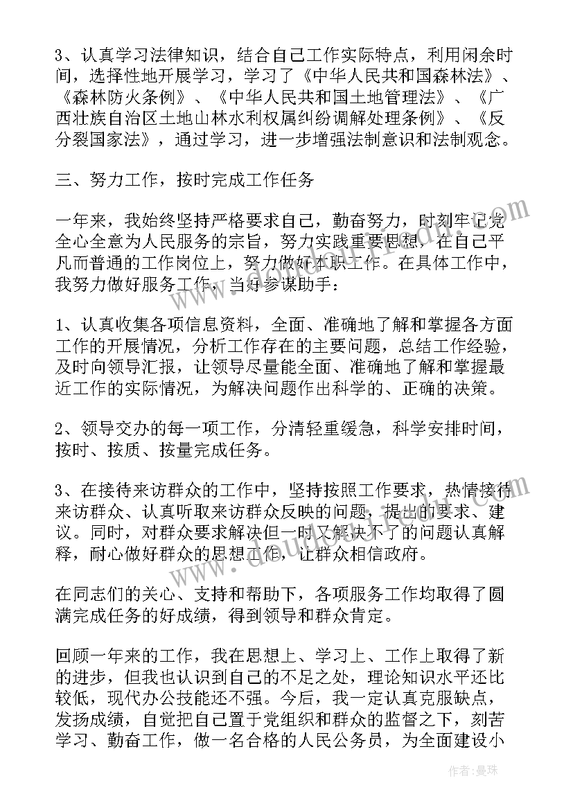 最新公司员工年度总结报告 公司年度工作总结报告(优秀9篇)