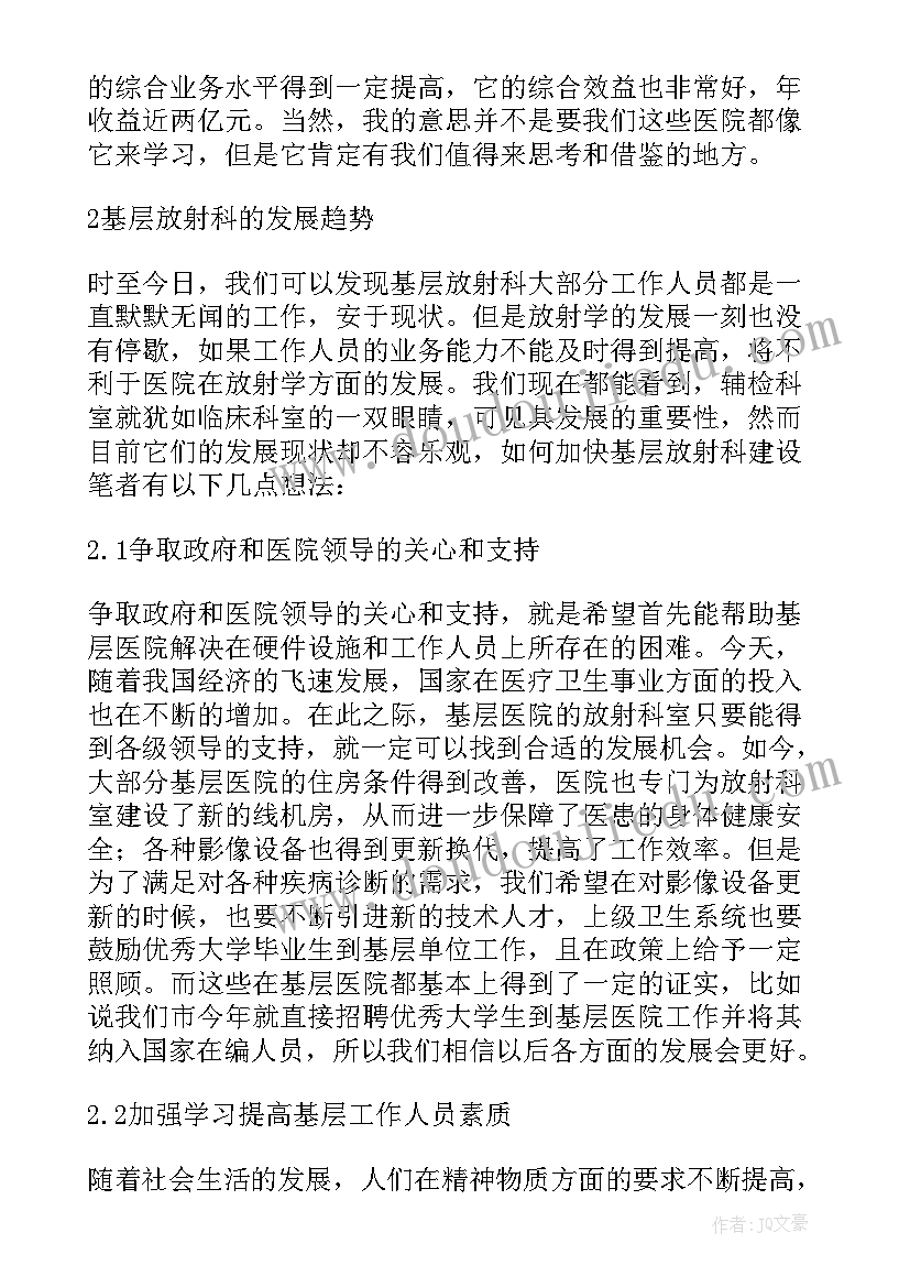 卫生院第一季度工作总结(精选5篇)