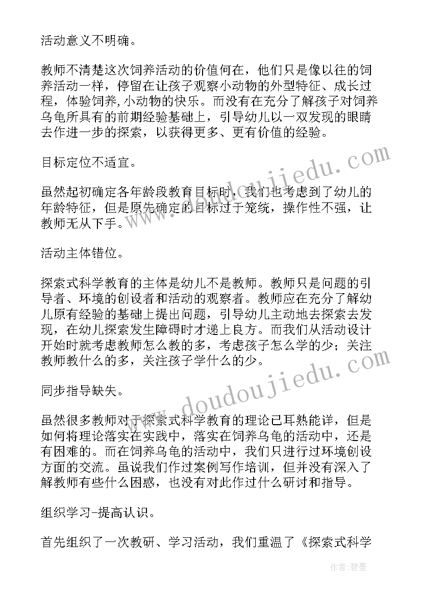 最新小班音乐萤火虫教学反思(模板10篇)