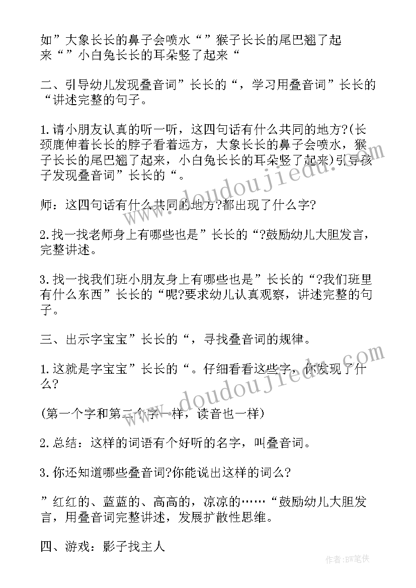 2023年幼儿园画春天教案反思 幼儿园小班教案春天里美丽的蝴蝶含反思(大全5篇)