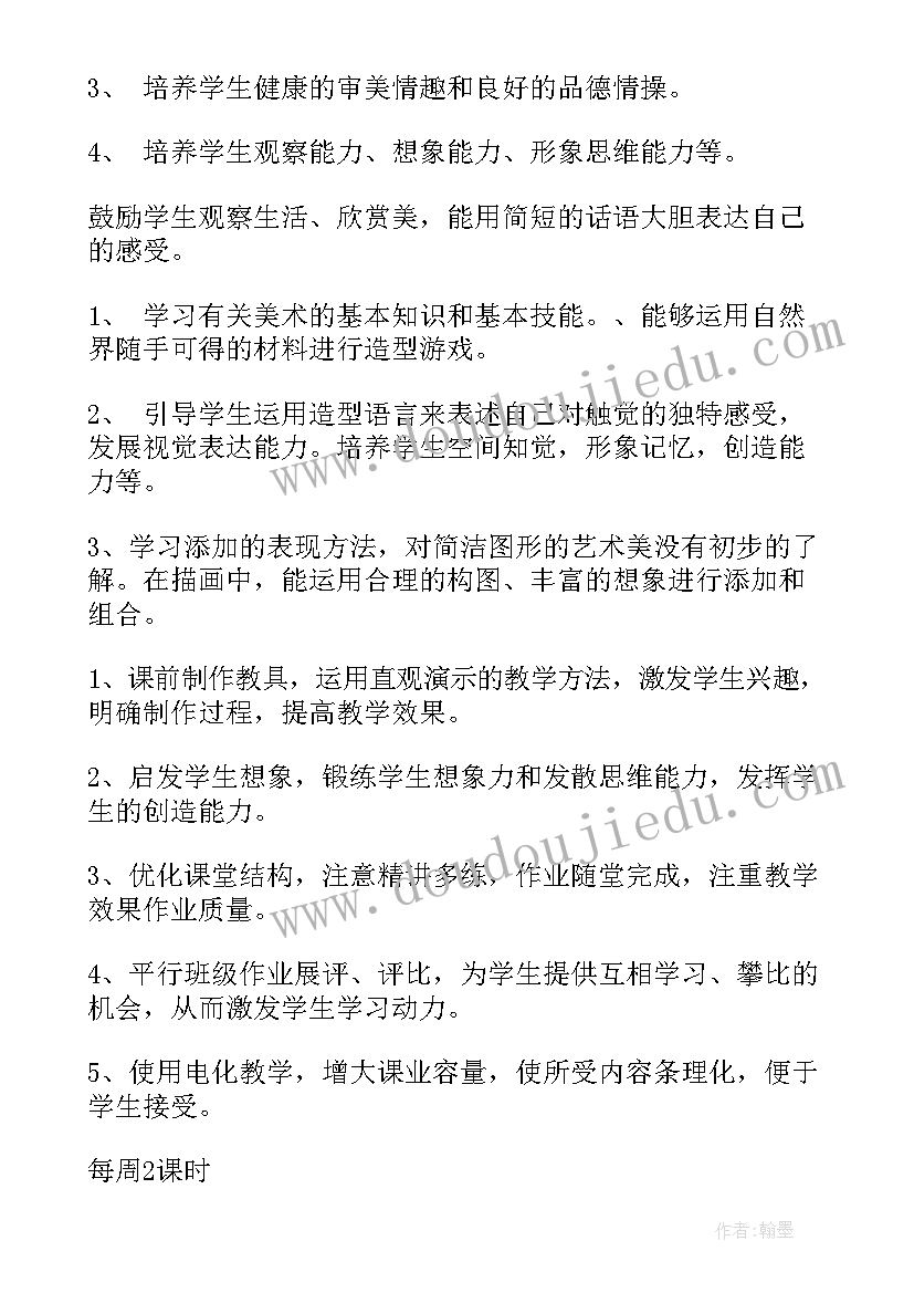 浙美版六年级美术教学计划 人美版美术教学计划(优秀6篇)