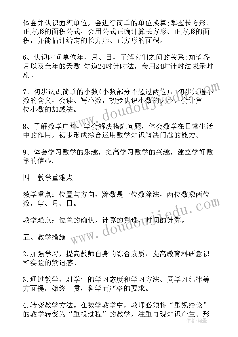 浙美版六年级美术教学计划 人美版美术教学计划(优秀6篇)