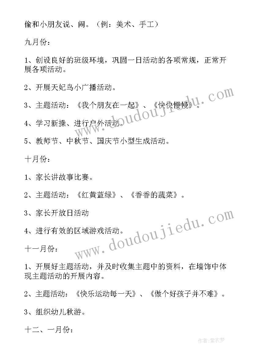 幼儿园线上家长会发言稿(实用5篇)