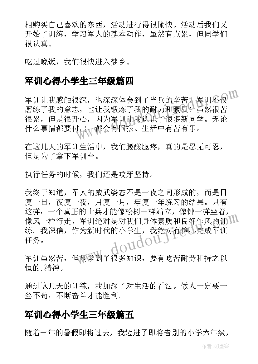 2023年军训心得小学生三年级 军训后小学生心得体会(优秀9篇)