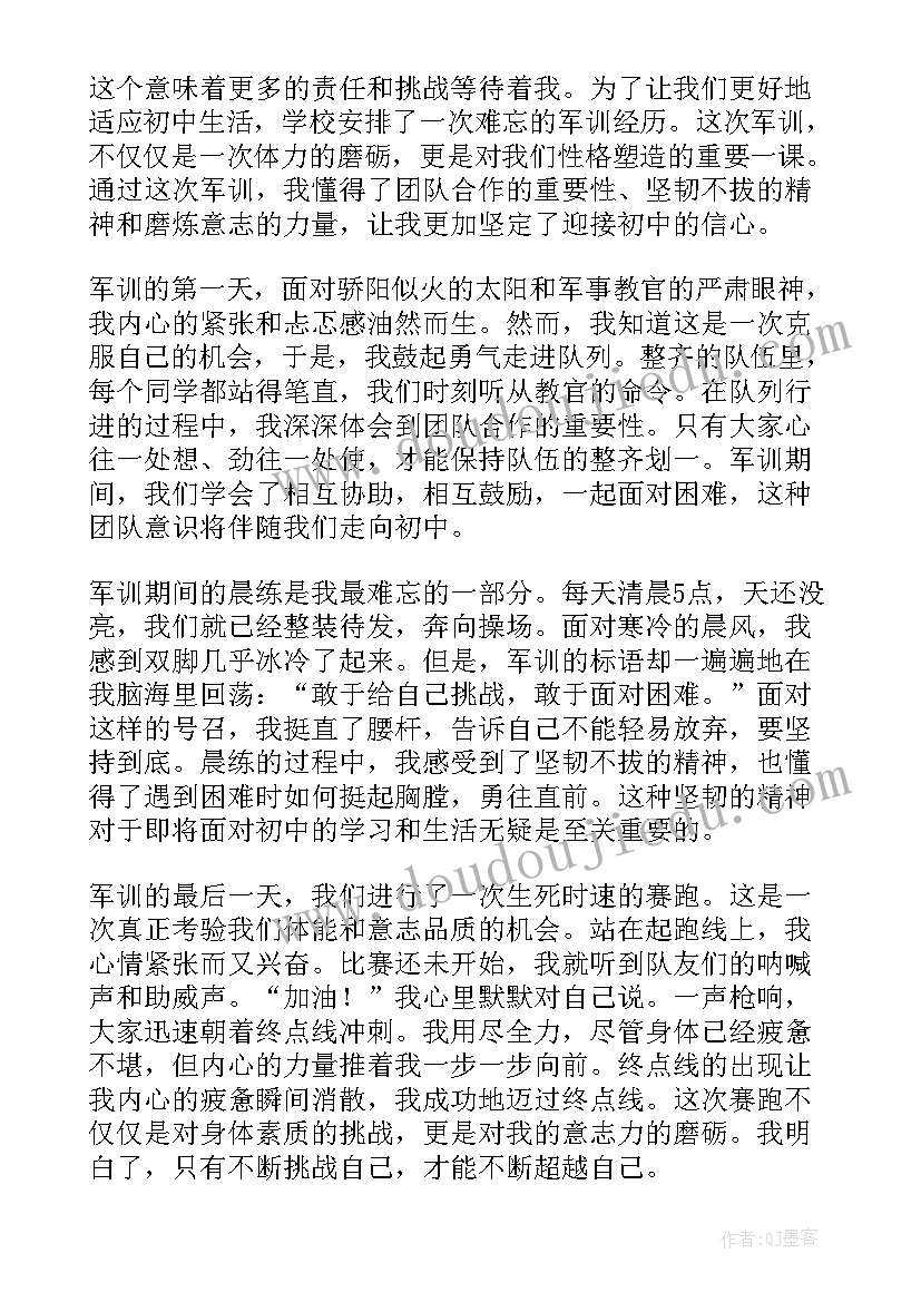 2023年军训心得小学生三年级 军训后小学生心得体会(优秀9篇)