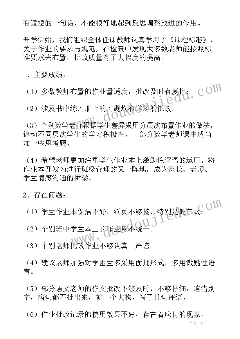 最新初一英语教学常规检查总结(精选5篇)