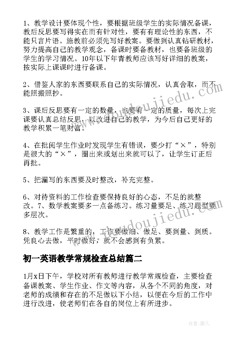 最新初一英语教学常规检查总结(精选5篇)