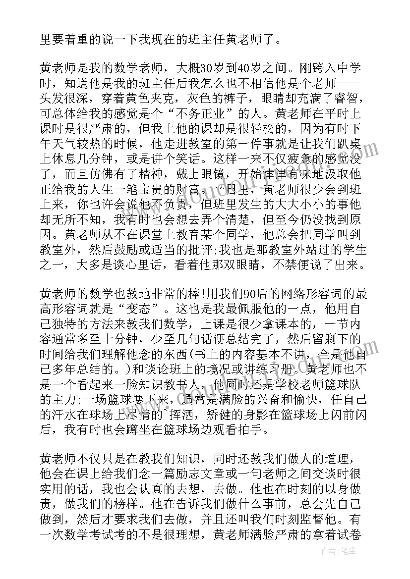 对老师的感谢语及祝福的演讲稿(通用5篇)