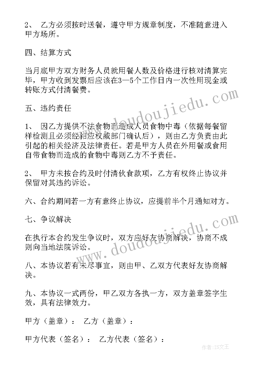 最新协议书签名按手印有效吗(大全5篇)