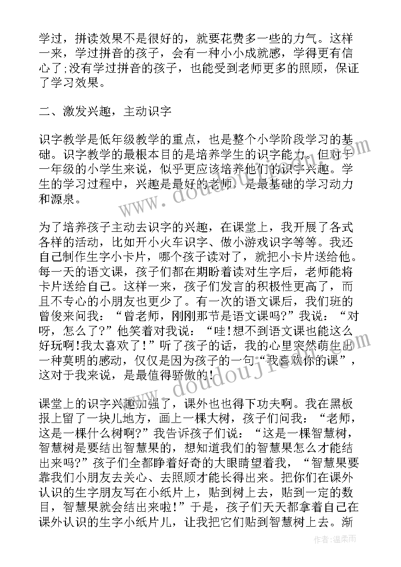 2023年幼师个人教学总结 幼师个人教学工作总结幼师教学工作总结(精选5篇)