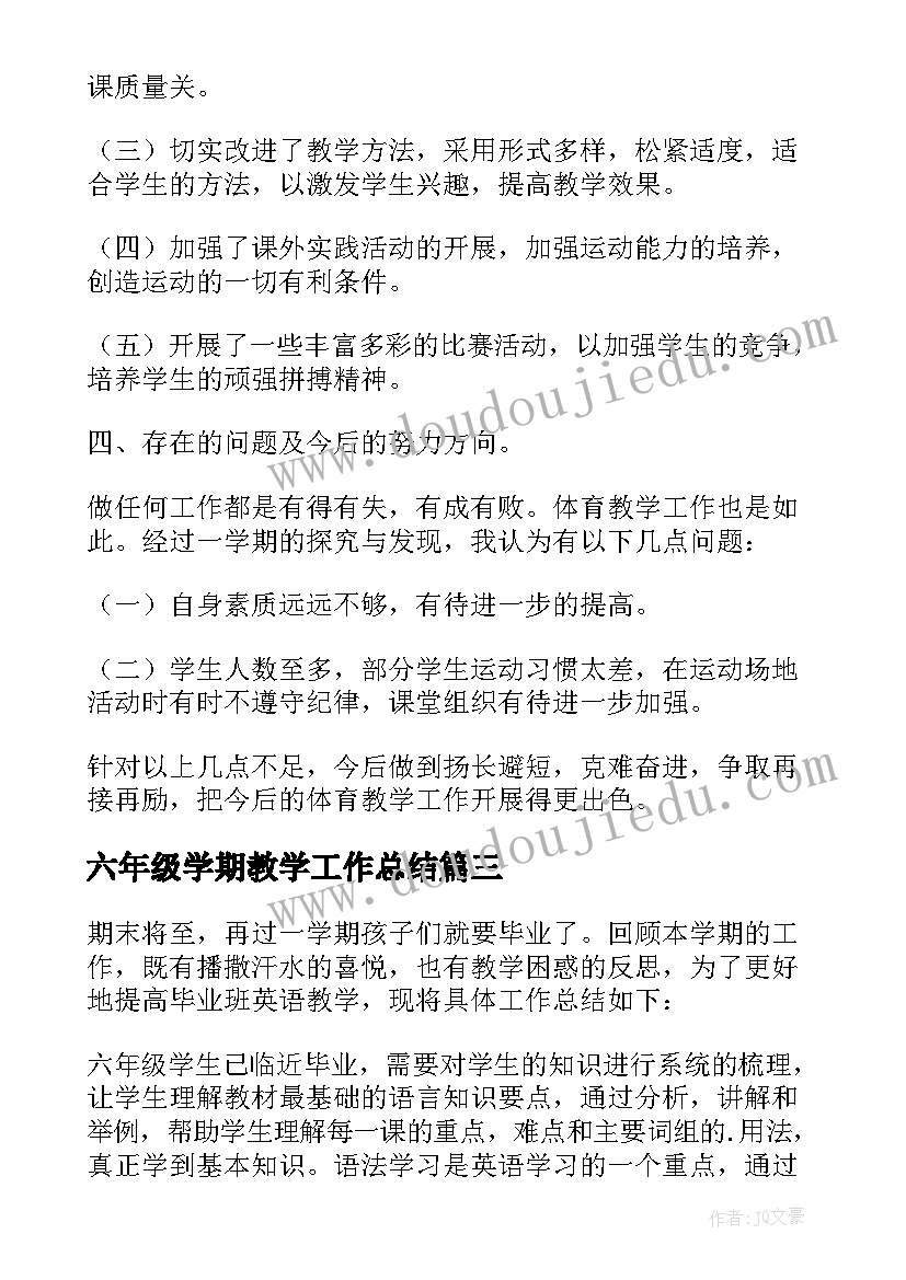 六年级学期教学工作总结(优质9篇)