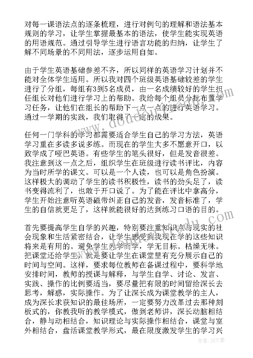 六年级学期教学工作总结(优质9篇)