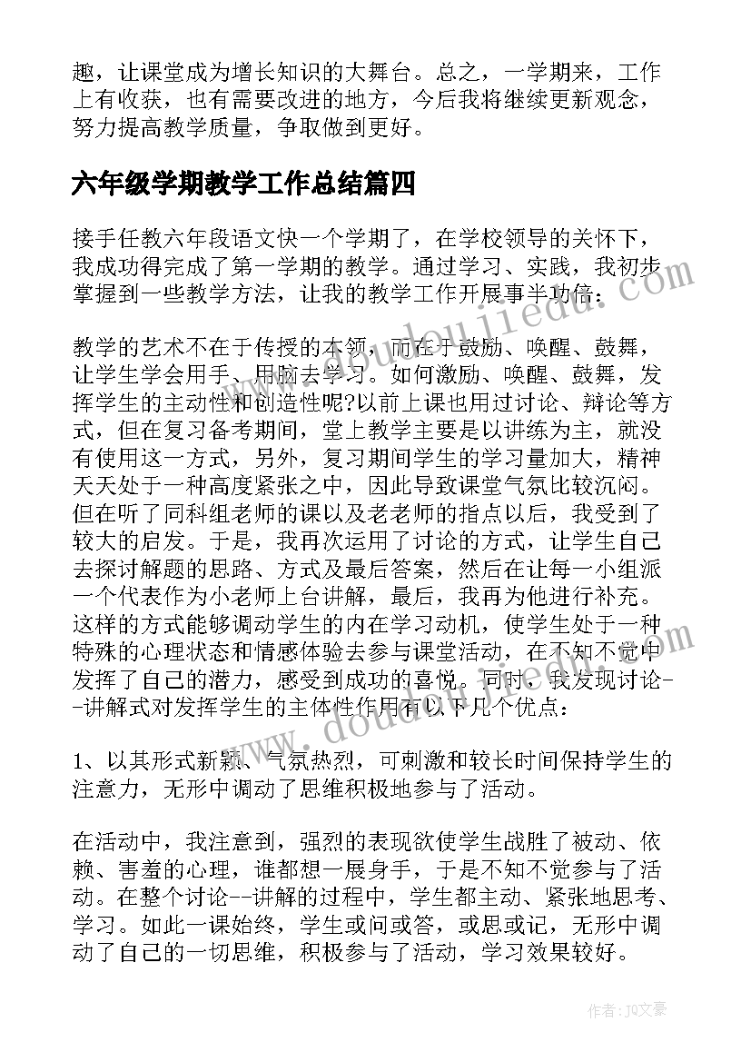 六年级学期教学工作总结(优质9篇)