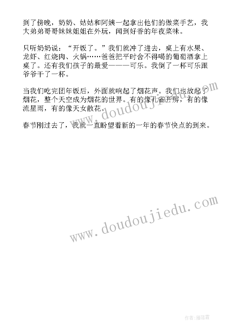 2023年三年级传统节日手抄报 中华传统节日三年级(通用6篇)