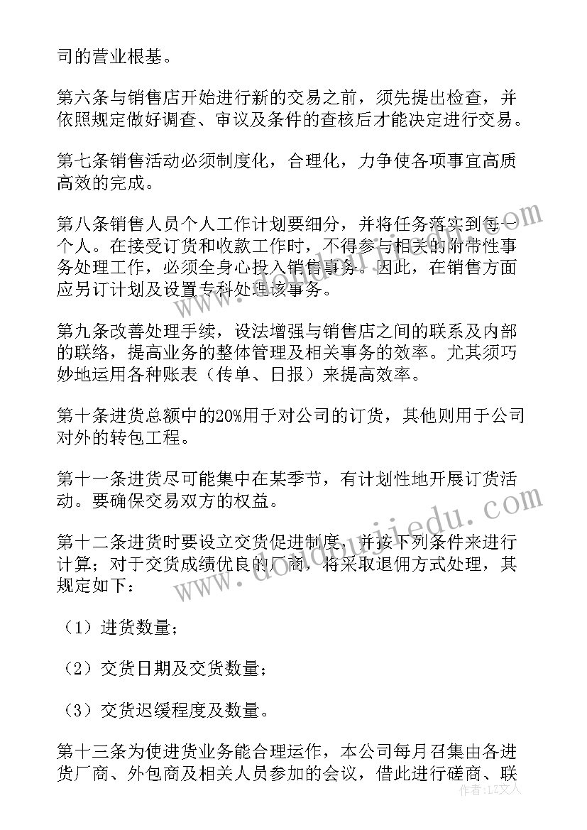 2023年手机销售下半年工作计划(实用5篇)