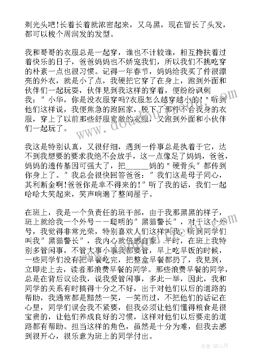 自我介绍简单大方高中生(优秀5篇)