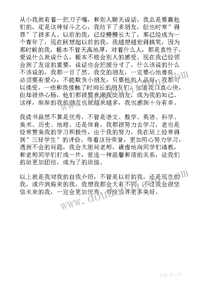 自我介绍简单大方高中生(优秀5篇)