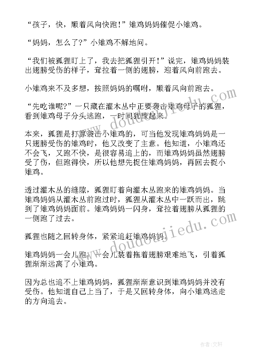 最新扬州法务助理人才招聘 大江大河王凯主演读后感(精选5篇)