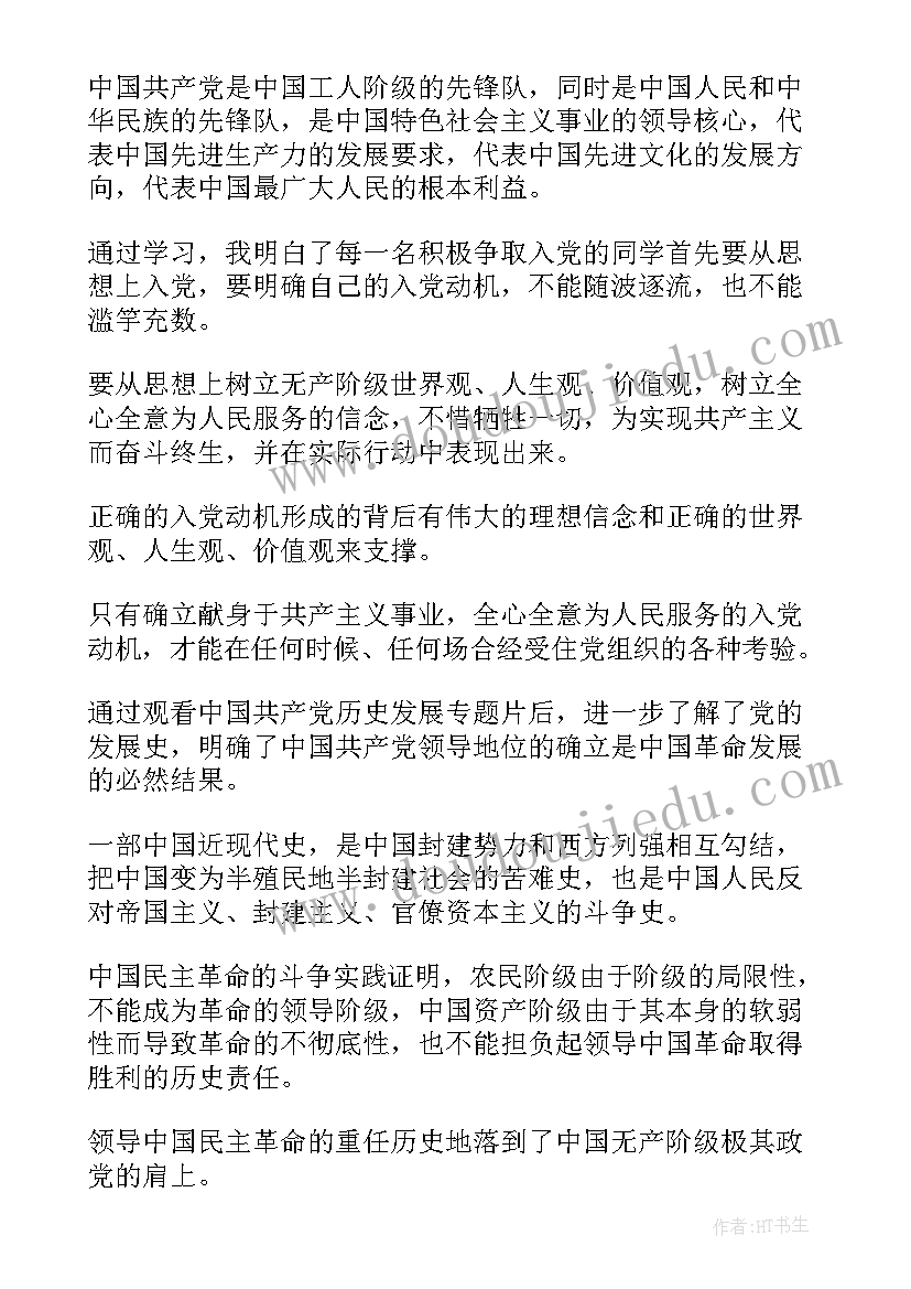 最新党课心得体会 党课学习心得体会(大全8篇)