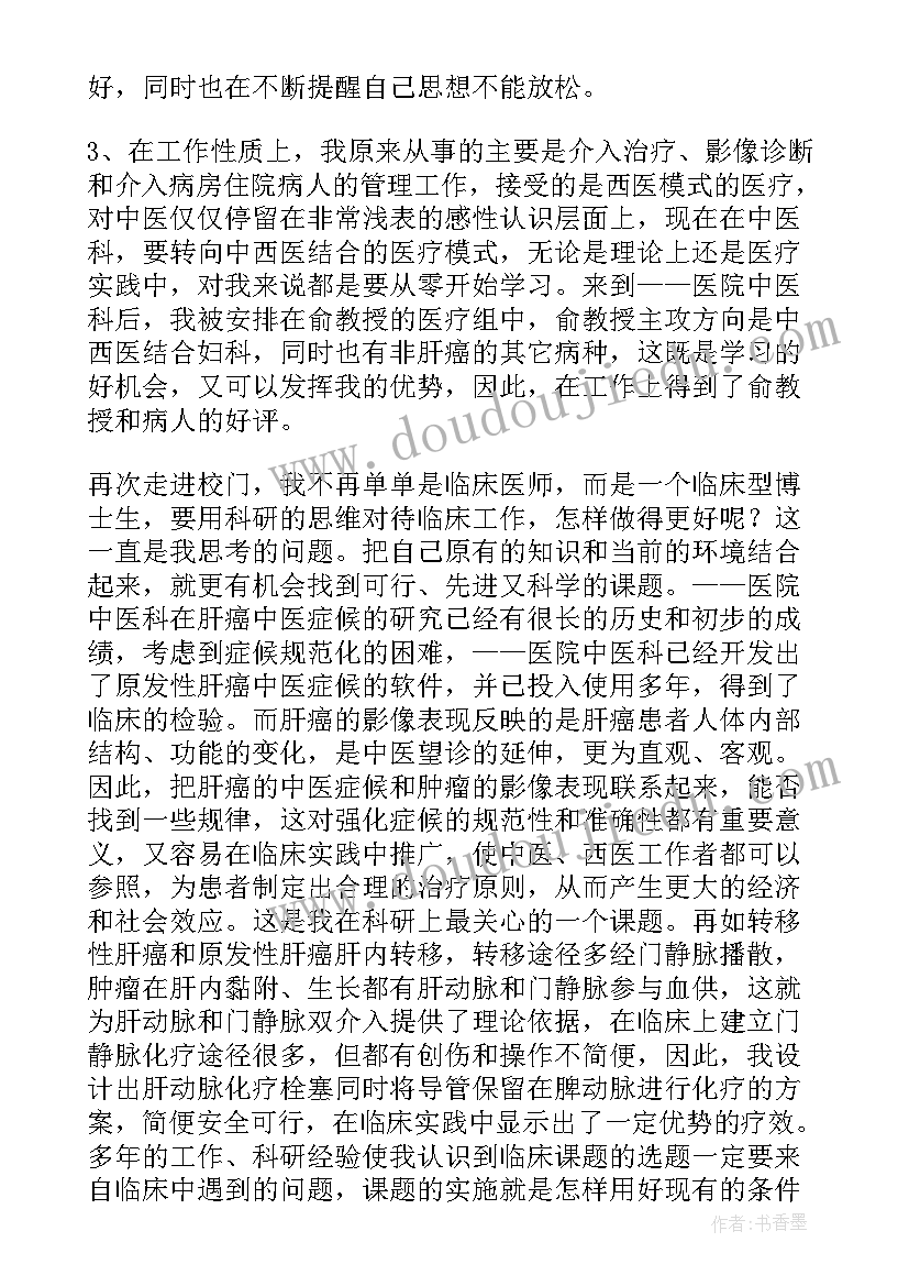 2023年医师个人年度工作总结报告(模板5篇)