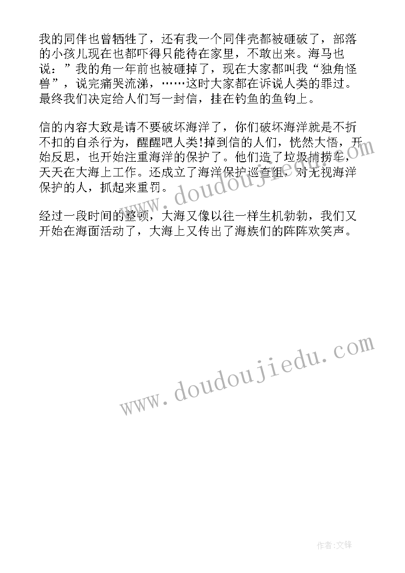 2023年保护海洋生态系统人与自然和谐共生心得体会(汇总5篇)