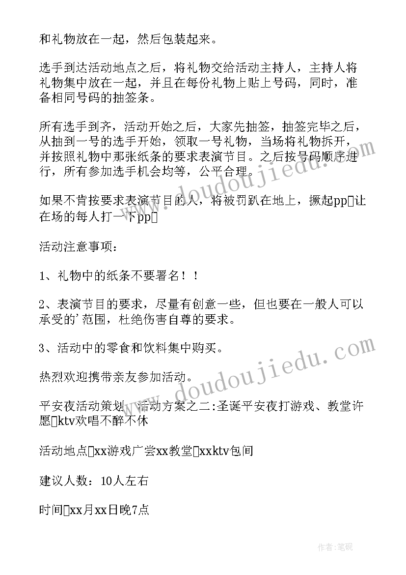 最新公司活动策划流程及细节(通用5篇)