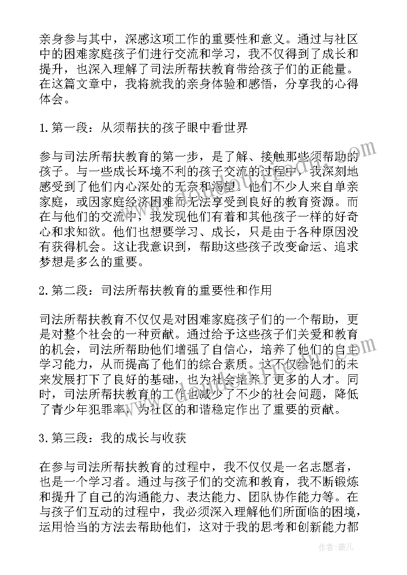 教育扶贫捐资助学报道 教育帮扶个人心得体会(模板10篇)