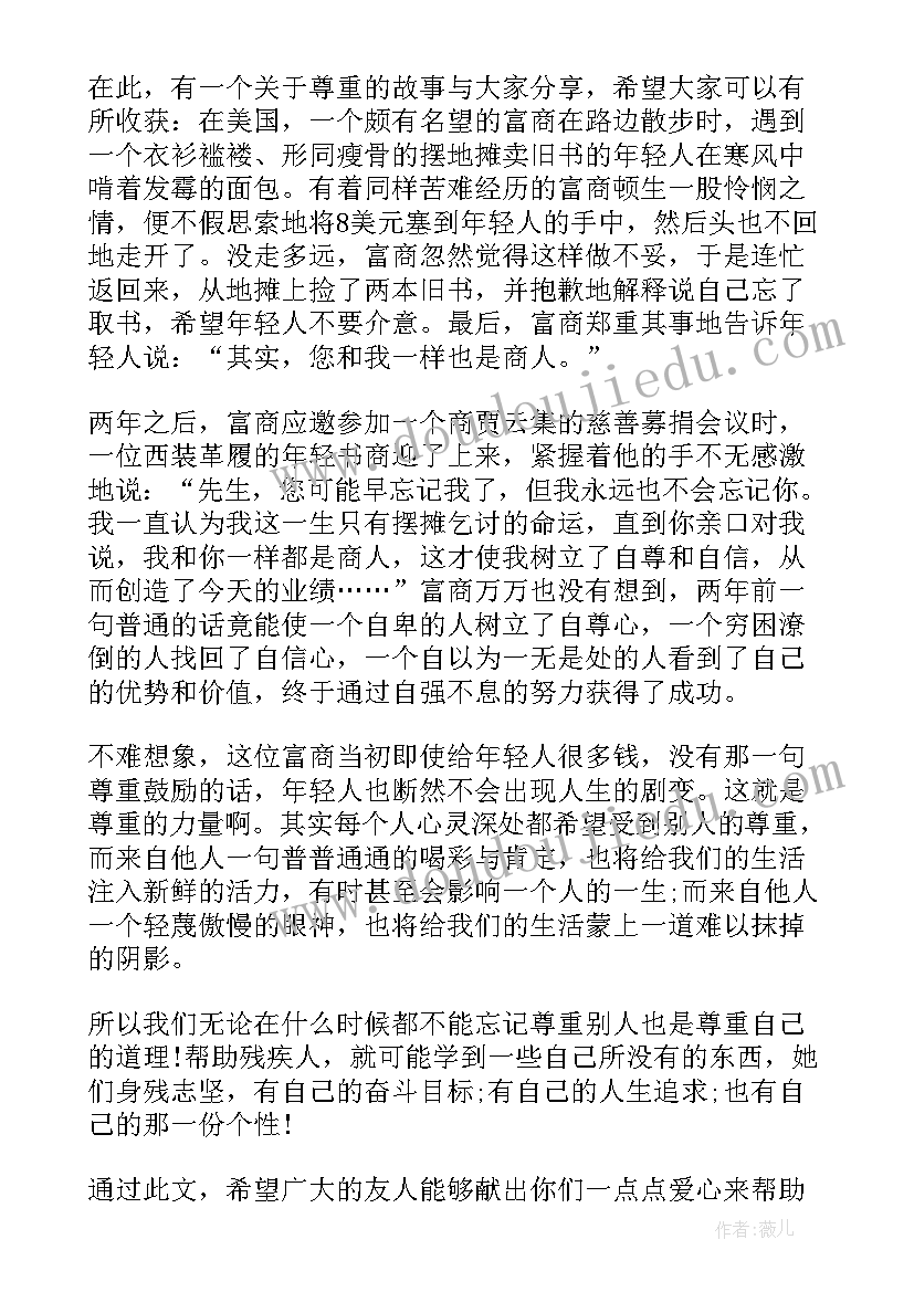 教育扶贫捐资助学报道 教育帮扶个人心得体会(模板10篇)