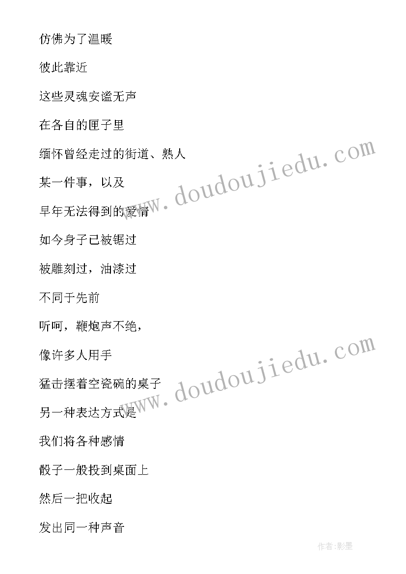 最新红色故事散文 红色散文朗诵(实用5篇)