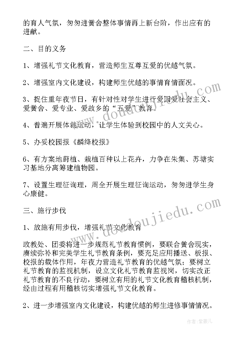 学年校园文化建设工作计划 小学学年校园文化建设工作计划(通用5篇)