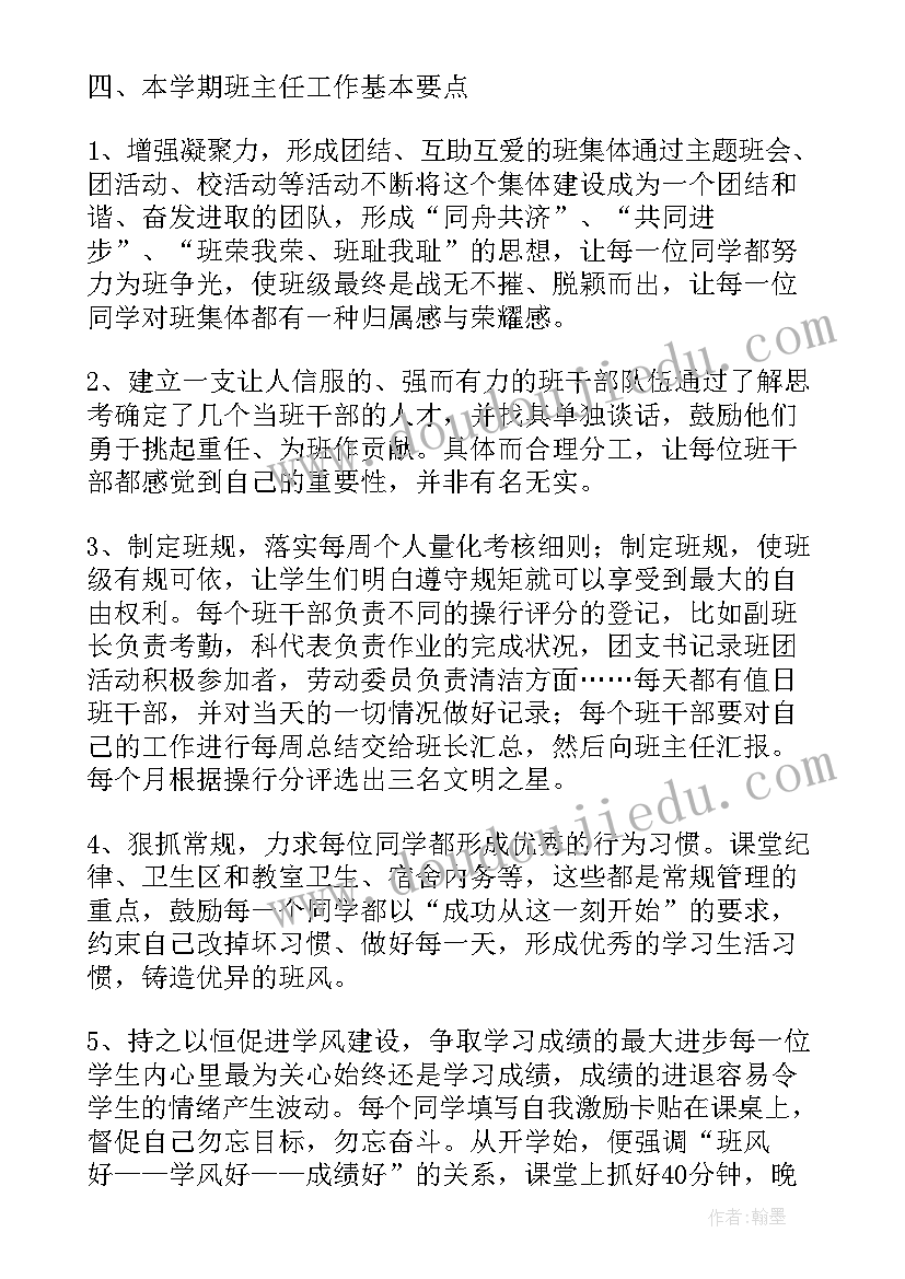 2023年幼师年终工作总结和计划 幼师年度工作计划(模板9篇)