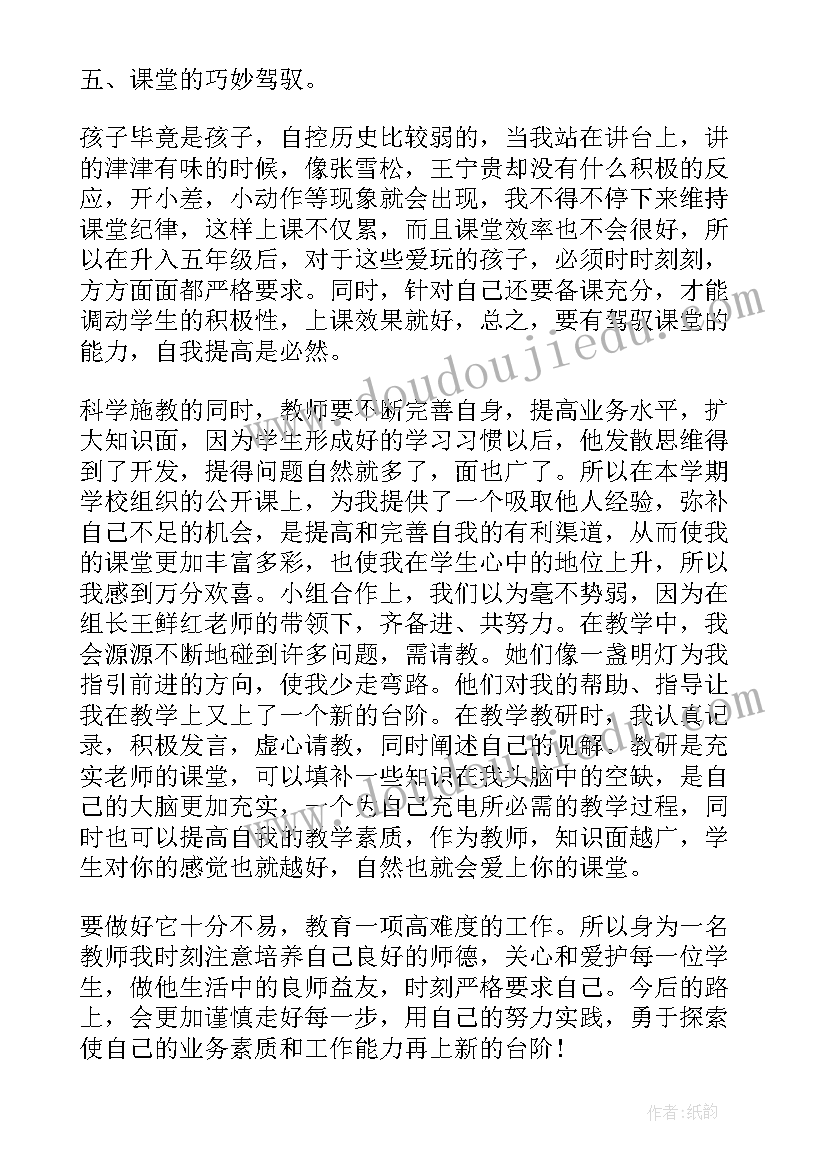 学校教师学期工作总结格式(优秀7篇)