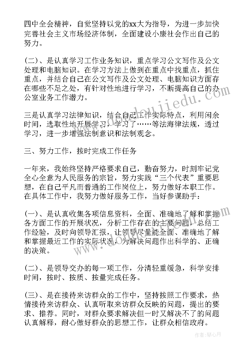 2023年公务员考核述职报告经典(模板5篇)